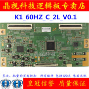 tcll43e5000e逻辑板k1_60hz_c_2l_v0.1k1-60hz-c-2l-v0.1