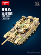 小鲁班现代军事中国99a主战坦克，履带式益智儿童，积木拼装玩具男孩