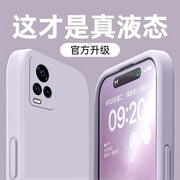 适用vivos7手机壳简约纯色vivo s7液态硅胶s7t直边软壳s7e保护套s7e活力版全包防摔超薄磨砂高级网红外壳