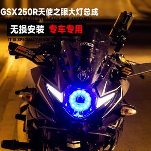 铃木gsx250r摩托车大灯总成改装led双光透镜天使，之眼恶魔之眼百万
