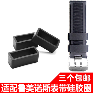 适用luminox鲁美诺斯22mm 23mm 24mm表带扣配件环胶表圈游环