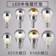 led半电镀灯泡e27螺口，e14创意魔豆吊灯，无影镀金反光反射镀银灯泡