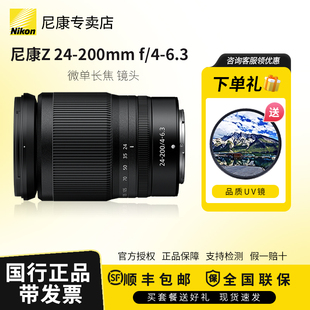 尼康Nikon Z 24-200mm f/4-6.3 VR 28-400F4-8 Z卡口相机镜头长焦