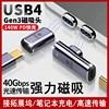 typec磁吸usb4转接头24pin弯头pd快充140w适用于苹果华为荣耀小米笔记本，macbook充电40gbps雷雳4雷电3数据线