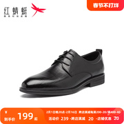 红蜻蜓皮鞋2023春季正装商务男士皮鞋真皮舒适男鞋WTA42806