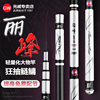 光威大物竿手杆，轻量鲢鳙青草钓鱼竿19调超轻超硬碳素台钓竿
