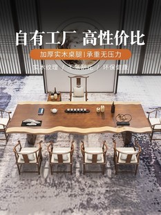 原木大板办公室泡茶桌新中式简约客厅功夫喝茶水台创意茶桌椅组合