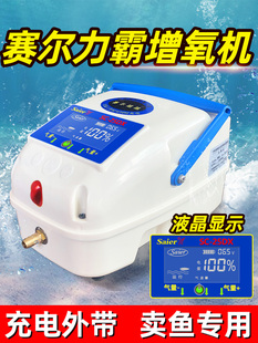 赛尔力霸增氧机卖鱼用 充电便携式氧气泵增养器 交直流两用增氧泵