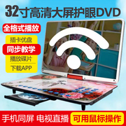 金正移动dvd播放机便携evd儿童，老人小电视cd，vcd一体高清wf