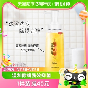 上海药皂硫磺皂除螨液体香皂抑菌肥皂上海硫磺皂500g