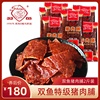 双鱼牌特级猪肉脯独立小包装1000g靖江特产，休闲零食猪肉干袋散装