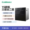 康宝CanboXDZ110-Y6三层全二星嵌入式家用厨房消毒柜创新磁力架