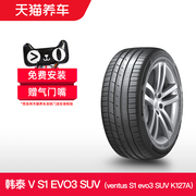 韩泰轮胎25545r19100vventuss1evo3suvk127a包安装(包安装)