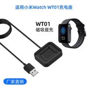 适用于小米watchwt01充电器座充智能，手表4针wt01磁吸充电线底座