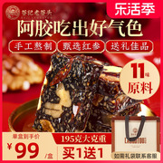 阿胶固元糕红参玫瑰，鹿胶阿胶糕即食膏，补品女性阿胶礼盒年货