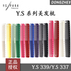 日本进口YS/PARK剪发梳裁剪梳沙宣YS-339 337发型专用女发梳