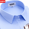 恒源祥衬衫男短袖商务正装纯色，寸衫夏季男士蓝色，工装薄款半袖衬衣
