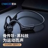 ENKOR/恩科 EB103 骨传导耳机蓝牙无线耳机跑步运动骑行带32G内存