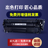 适用惠普laserjetm1005mfp硒鼓hp1020plus q2612a打印机hp12a墨盒1010 m1005mfp碳粉盒1018佳能lbp2900晒鼓