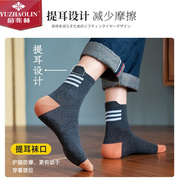 俞兆林男士袜子女士中筒袜吸汗长短袜运动跑步薄款透气船袜潮袜子