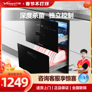 万和二星消毒柜嵌入式家用厨房碗筷消毒碗柜镶嵌式柜台式D3