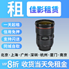 出租佳能单反，镜头24-105f424-70f2.82代70-200f2.8100-400租赁