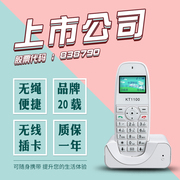 卡尔KT1100无线插卡式座机电话机 移动铁通/联通3g4g小灵通手机