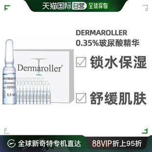 Dermaroller升级玻尿酸安瓶次抛精华30支补水保湿紧致欧洲直邮