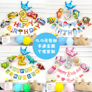 9.9六一儿童节生日派对铝膜气球套餐满月周岁背景墙布置装饰
