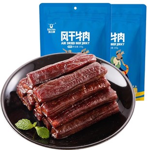 科尔沁风干牛肉250g*2袋内蒙特产独立包装