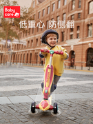 babycare儿童滑板车宝宝滑滑车1-3-6岁12男女童可坐可骑滑溜溜车
