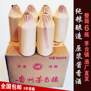 贵州酱香型白酒53度纯粮酿造原浆酒500毫升柔和口感高粱酒6瓶整箱