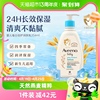 aveeno艾惟诺婴儿童润肤乳，燕麦滋润宝宝身体乳，保湿防护面霜354ml