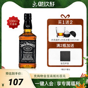 御玖轩 杰克丹尼威士忌JackDaniels可乐桶调酒美国进口洋酒500ml
