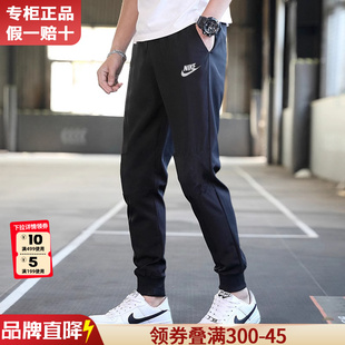 Nike耐克男款裤子春秋季男士黑色长裤卫裤针织休闲运动裤