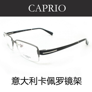 CAPRIO卡佩罗眼镜架纯钛近视眼镜框 男款半框眼镜CA1057 
