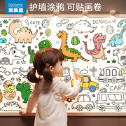 儿童涂鸦画卷宝宝涂色长贴护墙挂图，绘画画纸，颜色填充画玩具可黏贴