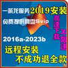 matlab安装2016a-2024a中文版Win安装教程/远程安装服务