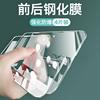 适用于苹果14后钢化膜iphone14pro手机后背膜14promax全屏14max镜头十四maxpro屏幕全包水凝透明磨砂贴纸保护