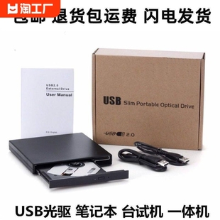 外置usb光驱dvd，光驱笔记本台式机一体机通用cd刻录机移动读取
