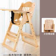 婴儿餐桌椅木头宝宝餐椅实木婴儿童，吃饭桌座椅子小孩可折叠便携凳