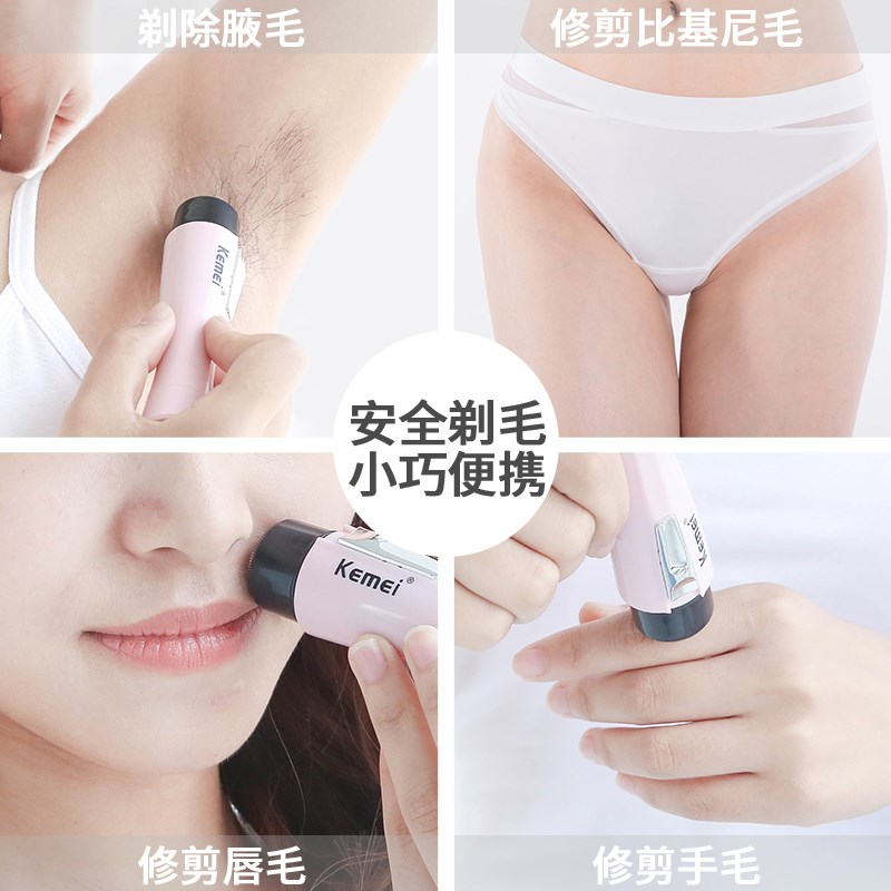 电动剃毛器私密阴毛修多功能迷你刮毛孕产妇修毛腋毛鼻毛修剪|ruв категории личный уход/Здравоохранение/массажное оборудование, похудения, Г - жа эпиляция/брить волосы устройство - от Buy2taobao.com для оказания профессиональной услуги покупки агента Taobao