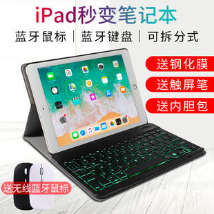 适用于苹果2019ipad10.2保护套2018键盘pro1110.59.7寸2020第八代平板皮套air32超薄mini54保护壳