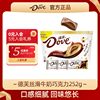 DOVE/德芙巧克力碗装丝滑牛奶巧克力252g休闲追剧零食排块巧克力