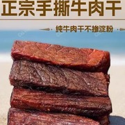 四川特产手撕风干牦牛肉干条，独立小包装五香，卤味熟食零食休闲小吃