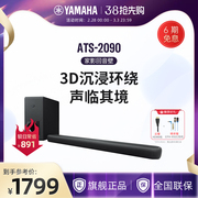 Yamaha/雅马哈 ATS-2090 家庭影院电视音响5.1声道回音壁环绕音箱