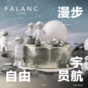 FALANC月球宇航员男士儿童生日蛋糕北京上海杭州深圳成都同城配送