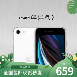 二手apple苹果iphonese(第二代)苹果se2二代全网通4g手机