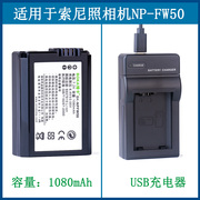 适用索尼微单相机锂电池，nex-5rnex-5t5tl55c5d5n5nk充电器