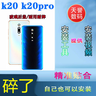 颖彤适用于红米K20玻璃后盖k20Pro手机电池后盖玻璃后壳外壳无标